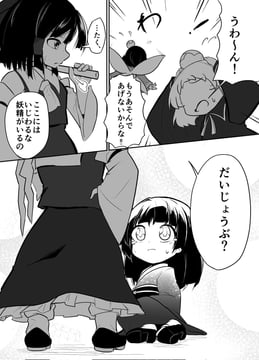 〇〇〇〇〇と博麗霊夢 (Kakunoshin22)