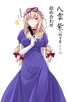 ＼親しみを込めてゆかりんって呼んでネ☆／【立ち絵】 (Crote)