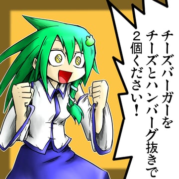 Sanae-san gunning for the Pope (desaku)