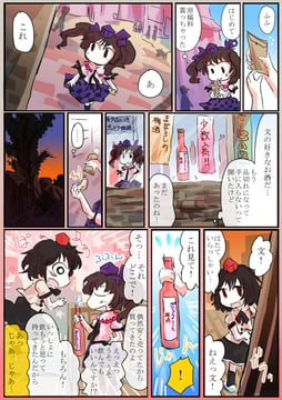Giselebon's Hatate comic