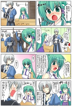 Kourin-san and Sanae-san (kirihane)