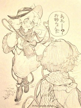 家に帰るだけさとこい (Menotama)