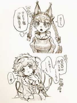 【お題】>涙を流すお燐に最初は戸惑いながらも優しく抱き締めるさとり様シチュください! (Menotama)