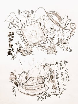 こいしちゃんのアツアツ食(パン)レポ (Menotama)