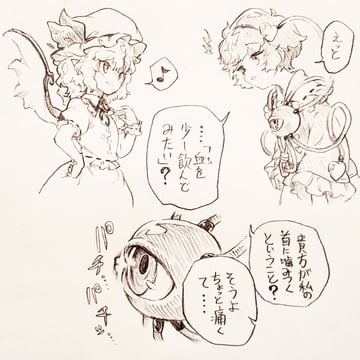 レミさと吸血ダンス (Menotama)