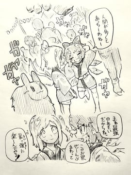 夏祭り大チル (Menotama)