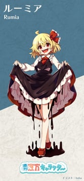Weekly Touhou Character (Baba (Baba Seimaijo))