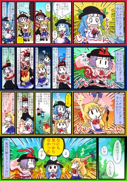 Giselebon's MimaQ comic