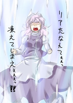 Winter vs Love (Niwatazumi)