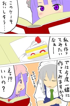 Nosebleed Manga (Poronegi)