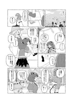 Heartwarming Moriya Manga (tktkhappymchyru)