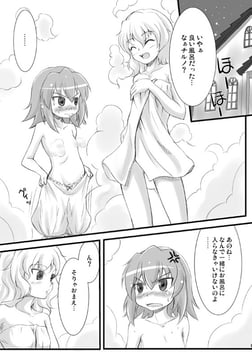 Love Color x Tomboyish Daughter 1.5 (yatsuka)