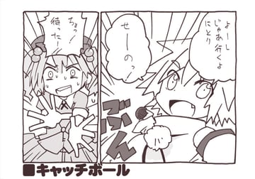 TENGUSAMA! #04 (Maturiuta Sorato)