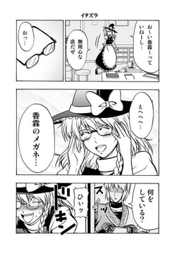 Pranks (satou yuuki)