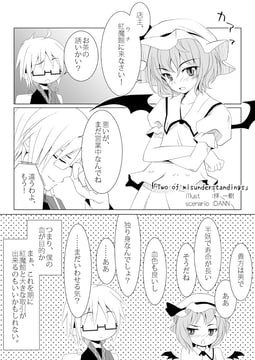 Two of Misunderstandings (ogami kazuki)