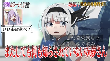 もう夏なので幻想郷ホラー特番パロ (fuuga (perv rsity))