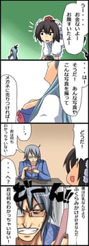 Touhou 4koma - (nase)