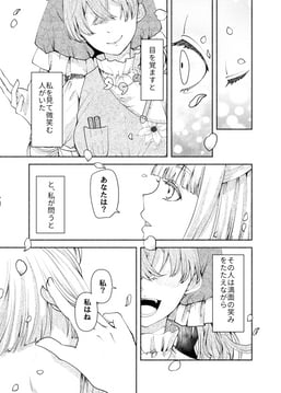 埴安神袿姫について (mimoto (aszxdfcv))