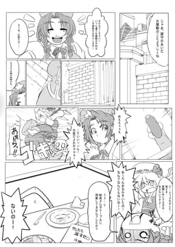 Reitaisai New Book (Sea La)