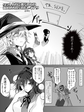 れいまり in S◯Xしないと出られない部屋 (fuuga (perv rsity))