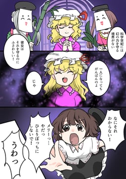 Taboo Japan Disentanglement (kanonari)