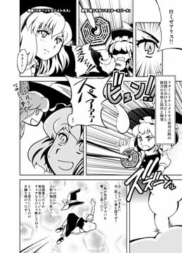 Return Inanimateness' Use (nine (kanatei))