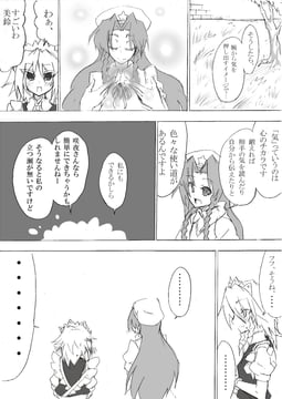Mei-Saku Valentine Manga