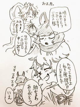 子年のナズーリン (Menotama)