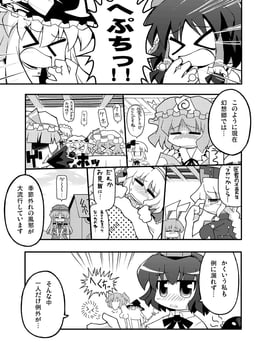 Cirno manga (Herada Mitsuru)