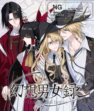 幻想男女録1 [Sample] (Nubezon)