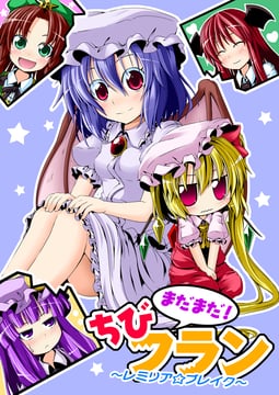 Chibi Flan (ichimi)