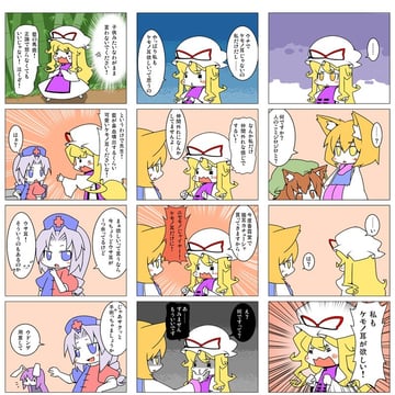 Yukarin Wants Animal Ears (Ekus (Xo Ekus))