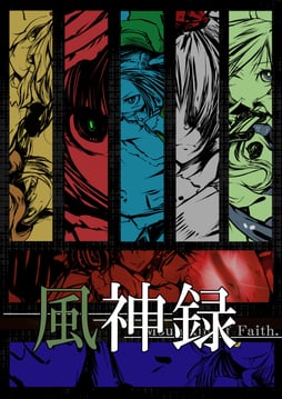 Fuujinroku (mito (calcomer))
