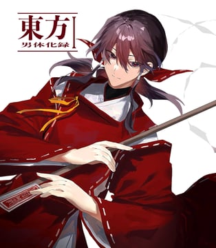 Touhou Male Genderbend Record Ⅰ [Sample] (Fuuga (perv rsity))