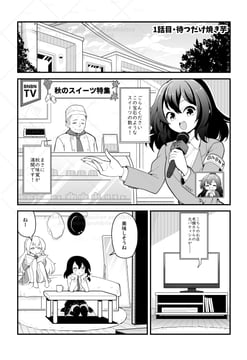 秘封倶楽部がおうち焼き芋を食べるだけのお話をば (Futa (Nabezoko))