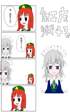 4koma (fakkuma)
