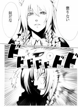 Prank (Irohara Mitabi)