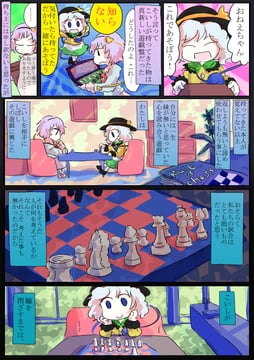 Board Game (Jizeru (Giselebon))