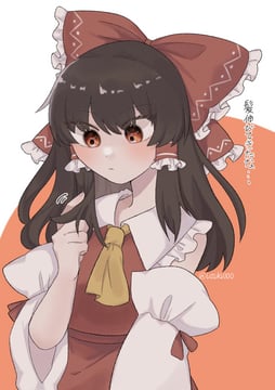 作者の気分で髪の長さが変わる霊夢さん（変更前・後）(Uzuki (Amayadori))