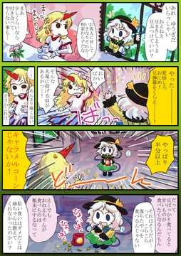 A Lively Day in the Underground (Jizeru (Giselebon))