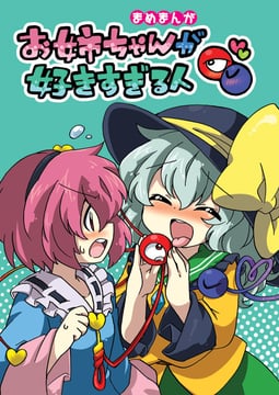 Mame Manga Sidestory - Cases of Cattle [sample] (Eromame)