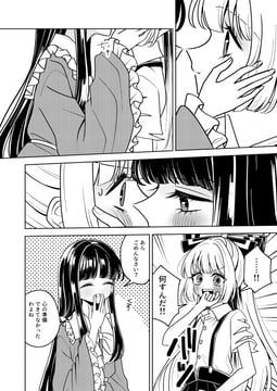 キスの日てるもこ漫画 (tamiko (tamik0224))