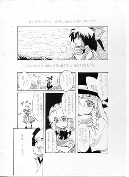 Perfect Cherry Blossom (Sora no amagumo)