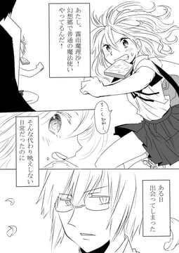 - Highschool manga parody (zanunoneko)
