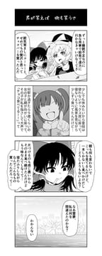 ぼくの考えたレイマリ4コマまとめ (m diner no naka no hito)