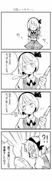 ゲロマズ東方４コマ (Sahara Mizuki)