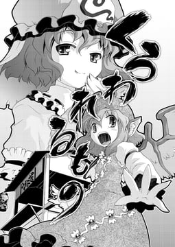 The Eaten Thing (mizuki hitoshi)