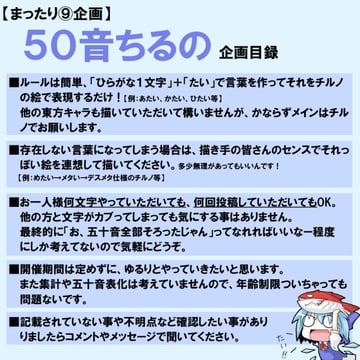 The 50 Sounds of Cirno