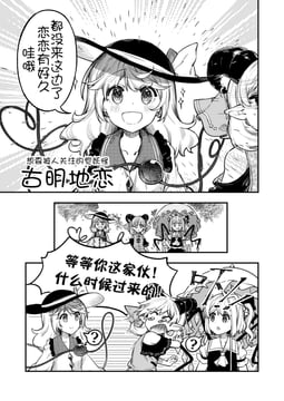 东方同人漫画 (Xuezai)
