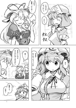 God-Youmu-chan's Secret (Ebizome)